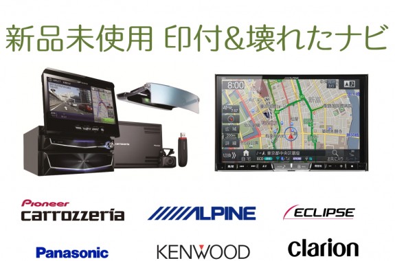 中国製Androidカーナビを3年間使ってみた感想→そもそもカーナビは不要