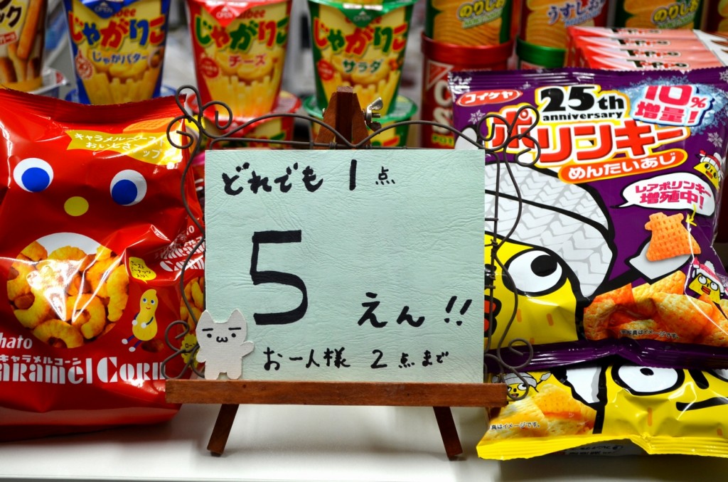 超激安販売再開！５円！！！