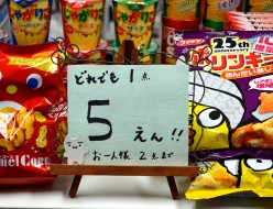 超激安販売再開！５円！！！