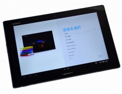 中古docomo SO-03E買取ました！Xperia Tablet Z タブレット