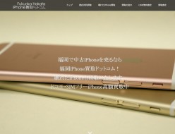 iPhone6 | ジャンク品ジャパン-iPhone,iPad,Mac,壊れたパソコン,壊れた 