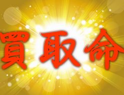 3/4の東京23区・近郊出張買取-今回も沢山お売りいただきありがとうございました！