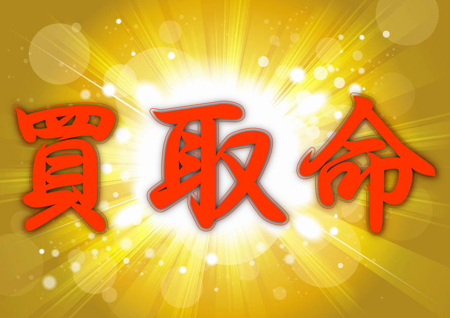 3/4の東京23区・近郊出張買取-今回も沢山お売りいただきありがとうございました！